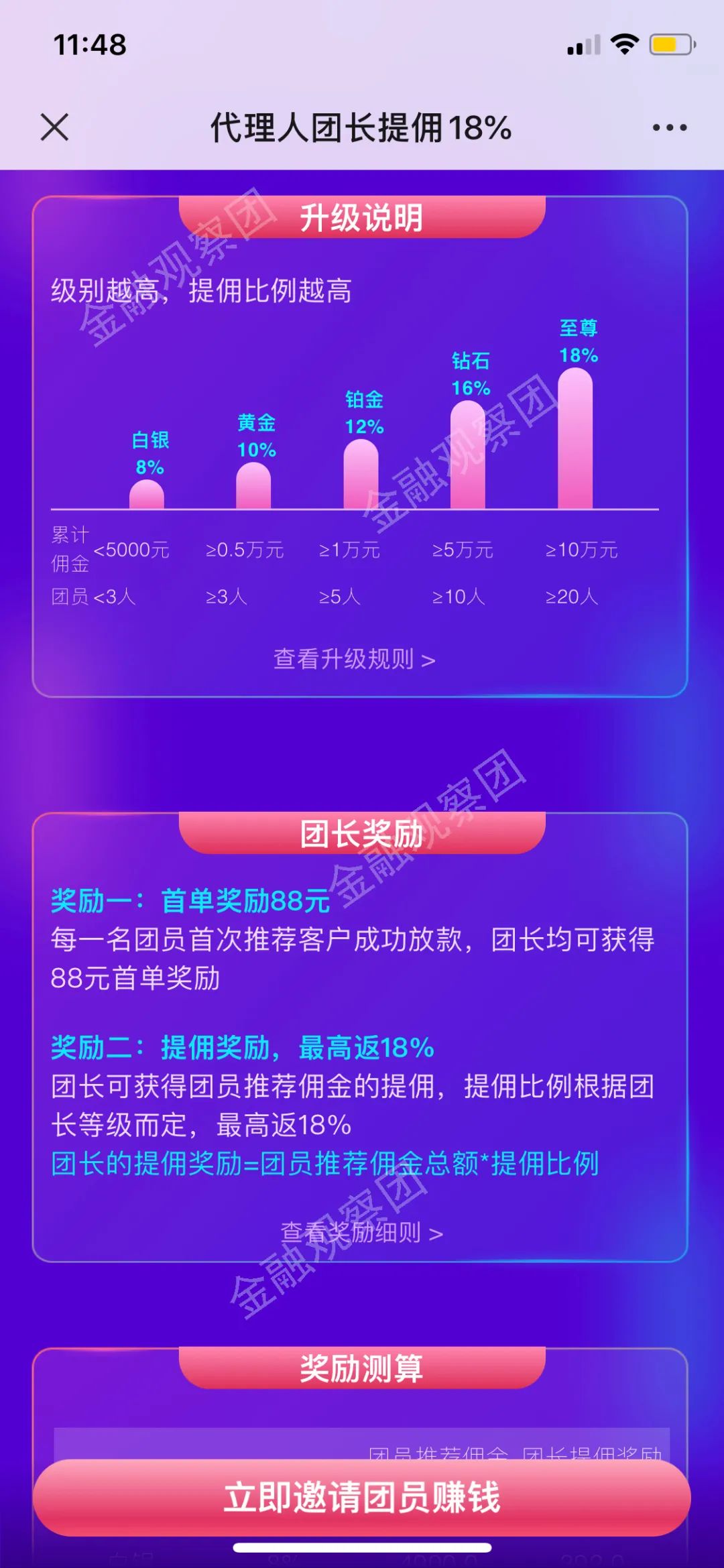 金蝶金融怎么申请代理人,金蝶金融企业贷款代理