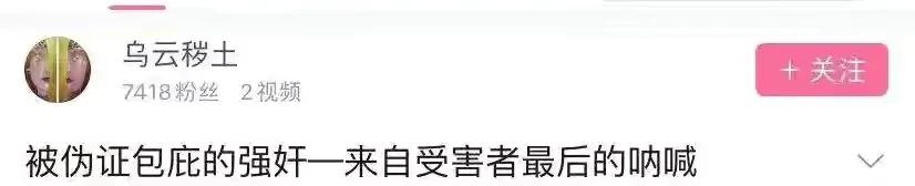 震惊!23岁美女博主惨遭老板性侵,无奈网络发声寻求网友帮助