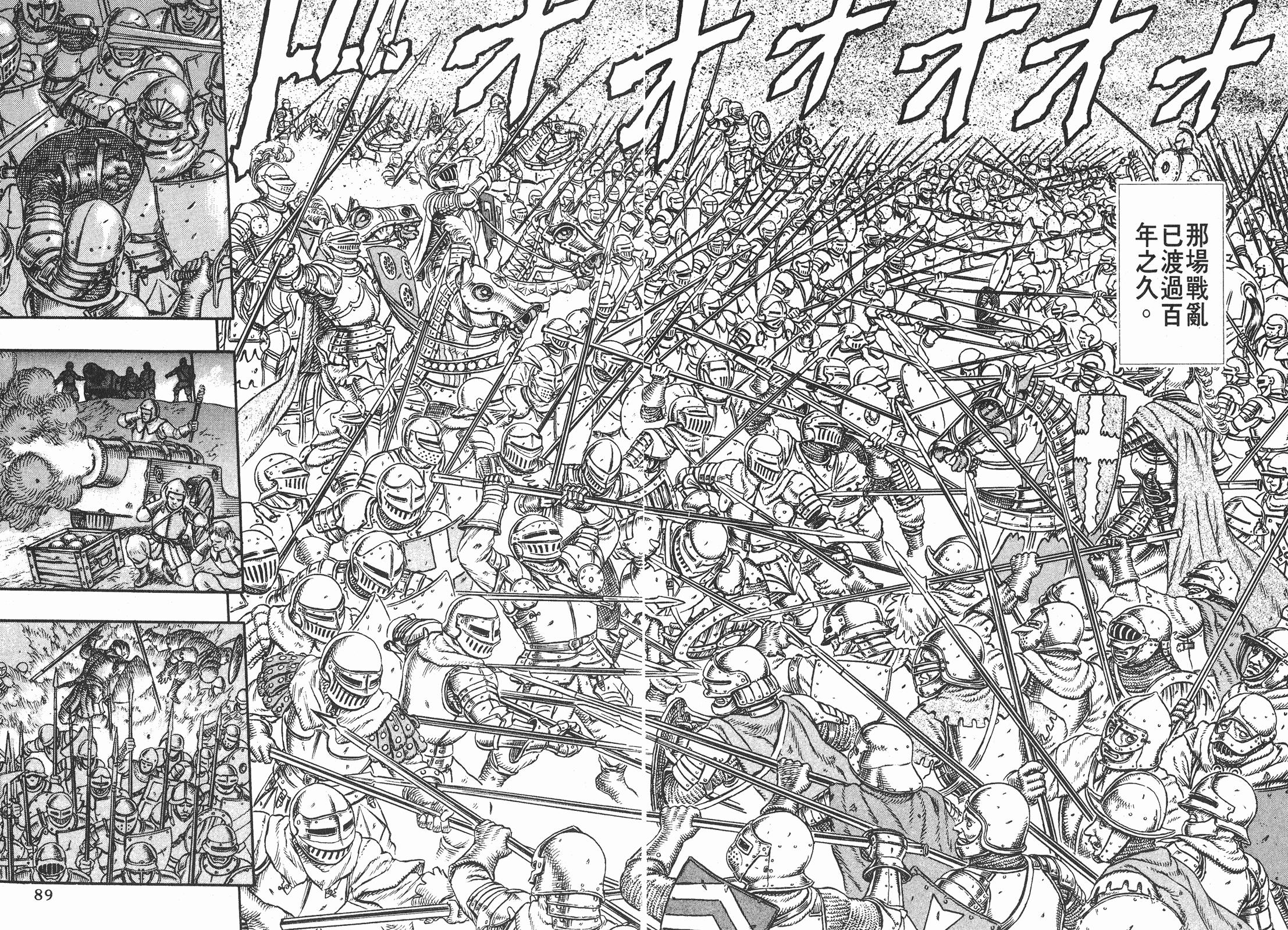 剑风传奇格里菲斯有多强,剑风传奇格里菲斯遭遇了什么