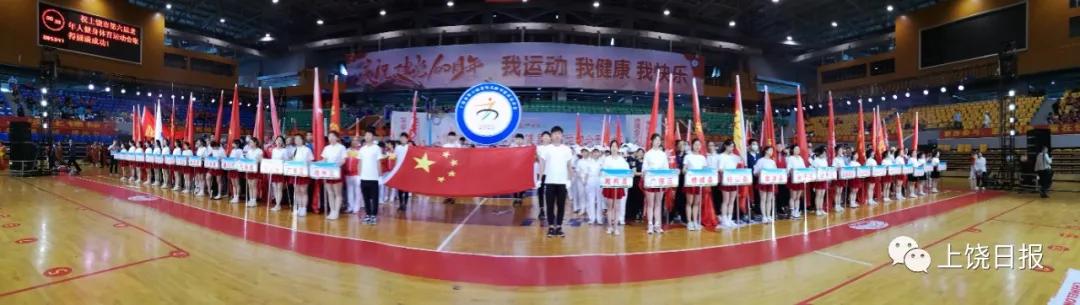 第四届老年人健身体育运动会开幕,上饶市第六届老年人运动会门球赛