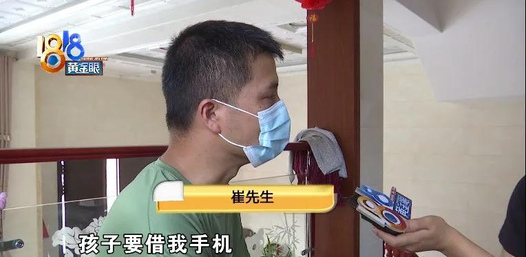 女儿加群领皮肤，老爸损失近八万