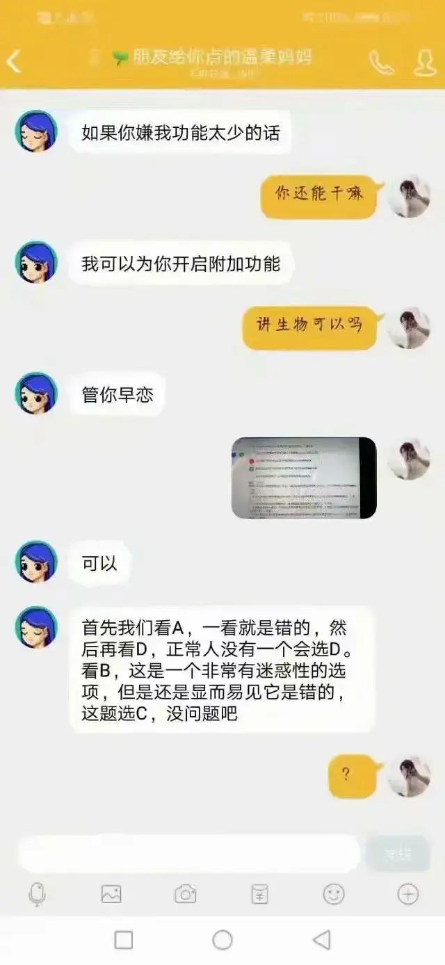 哈哈哈哈哈哈我笑到我妈把鞋塞我嘴里