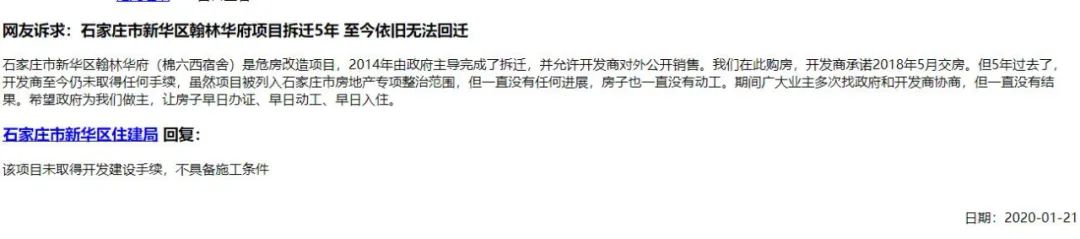 缈版灄鍗庡簻鎷嗚縼,缈版灄鍗庡簻妫夊叚瑗垮尯鎷嗚縼椤圭洰