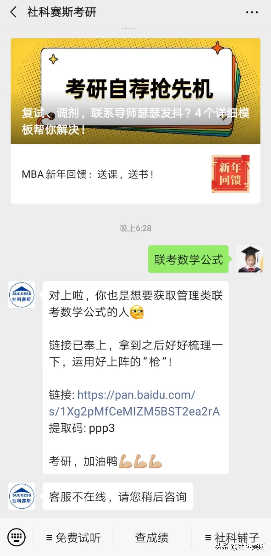 考研调剂复试导师经常问的问题,调剂复试问联系导师怎么回答