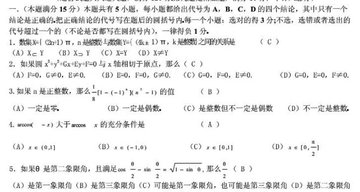 百年高考百年模拟,百年历史高考题