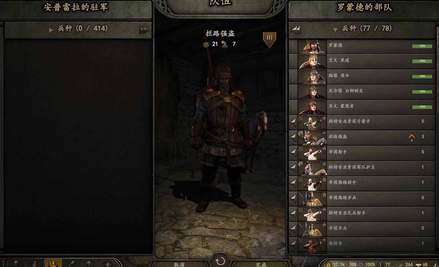 骑马与砍杀2快速提升繁荣度,骑马与砍杀2最终技能及属性配点