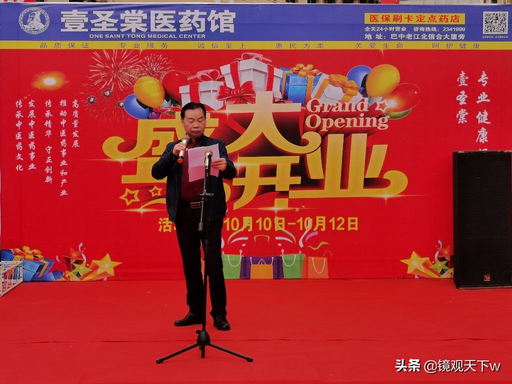 巴中24小时药房,巴中壹圣棠医药馆