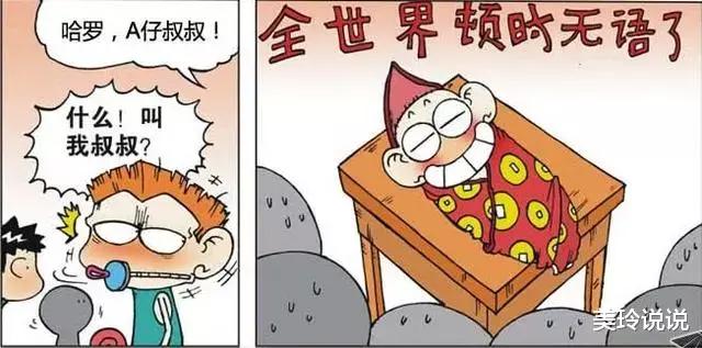 呆头搞笑漫画大闹天宫,呆头漫画1到100集