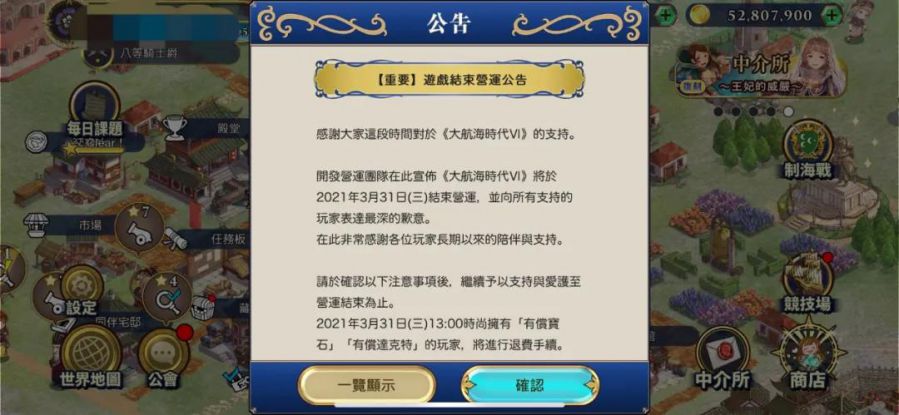 关于停服的手机游戏,停服的游戏类似地下城