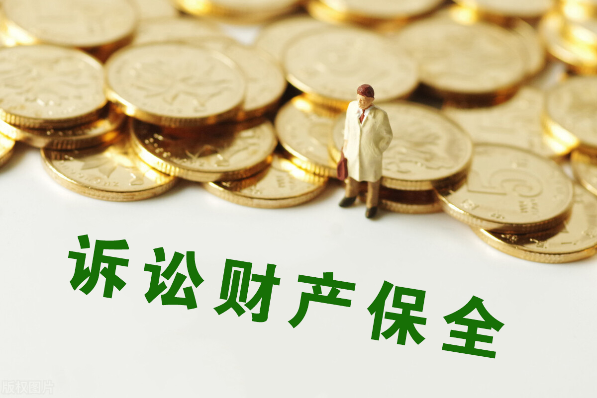 打官司可以先保全后起诉吗,打官司前要不要财产保全