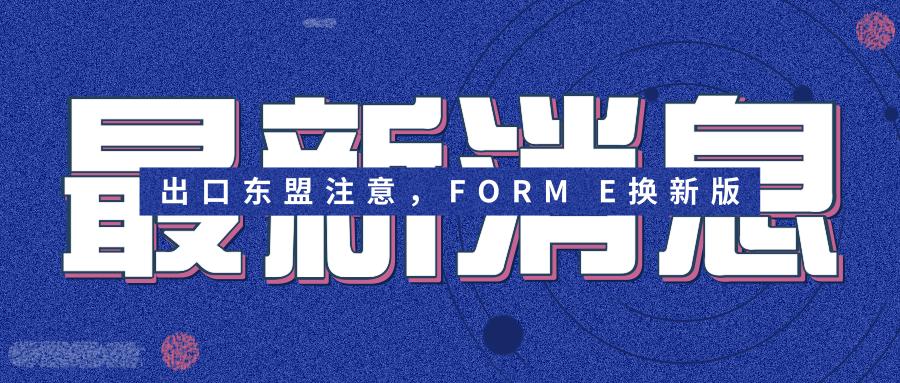 涓滅洘forme鍏嶈繘鍙ｇ◣,涓滅洘forme鐢宠娴佺▼