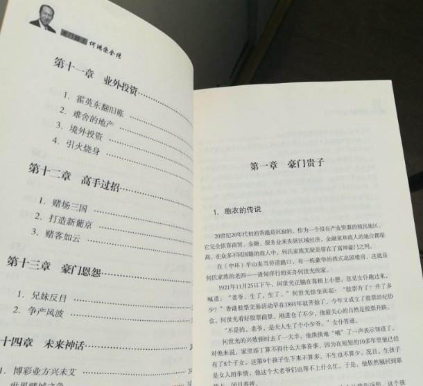 赌王何鸿燊有几个老婆合法吗,赌王何鸿燊为何可以娶好几个媳妇