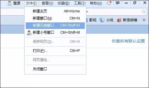 浏览器禁止跟踪请求有什么用,教你开启主流浏览器禁止跟踪功能
