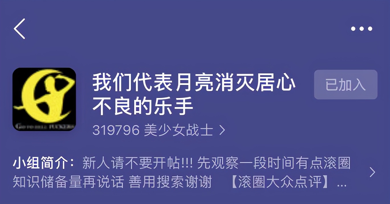 没人能拒绝饭圈的诱惑,包括豆瓣
