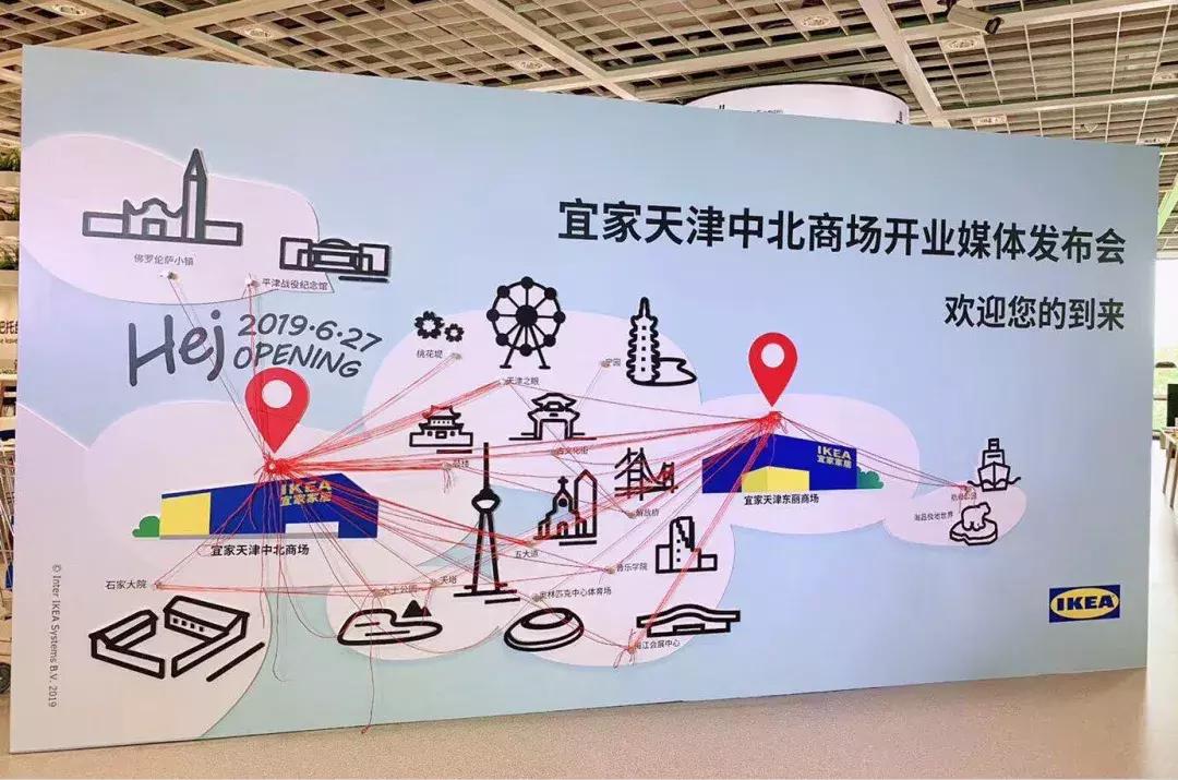 天津宜家中北店开业直播,天津宜家中北店春节开吗