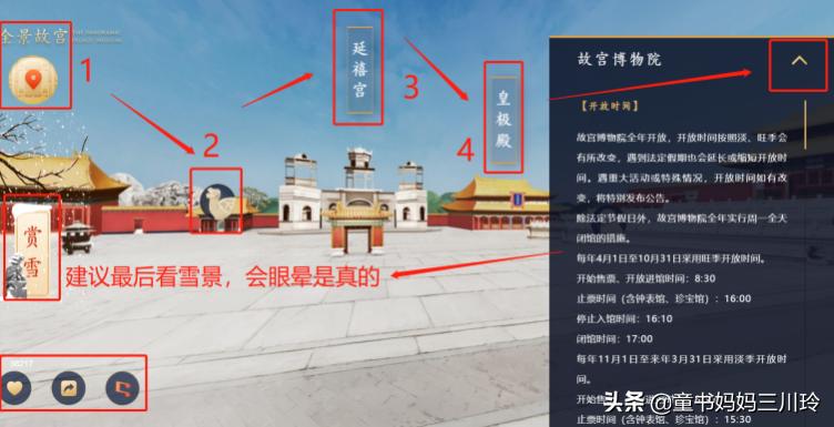 故宫打卡攻略游览篇,去故宫参观的话这份攻略请收好