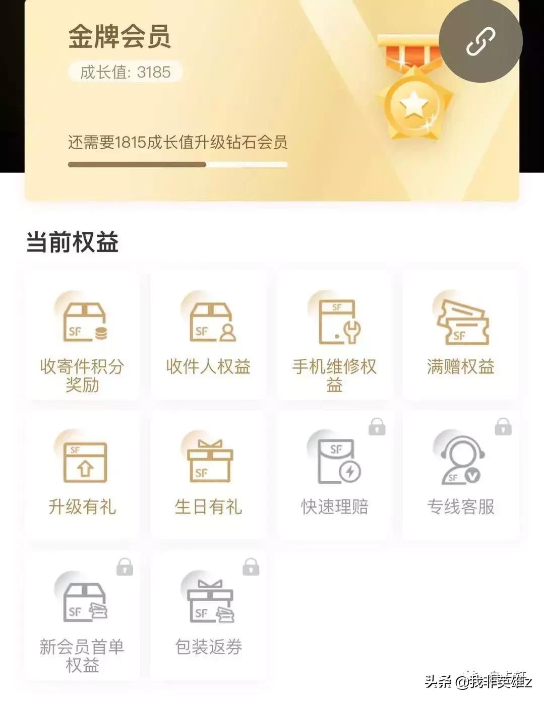 如何获得顺丰快递优惠,2020快递寄件优惠券