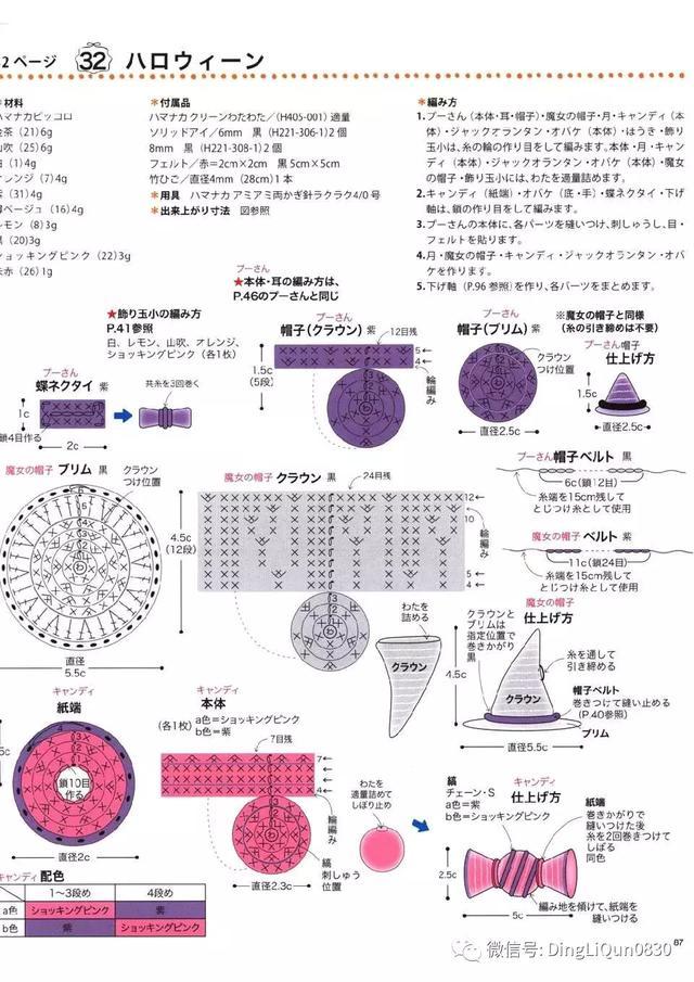 钩针风铃吊坠编法教程,迪士尼风铃吊坠