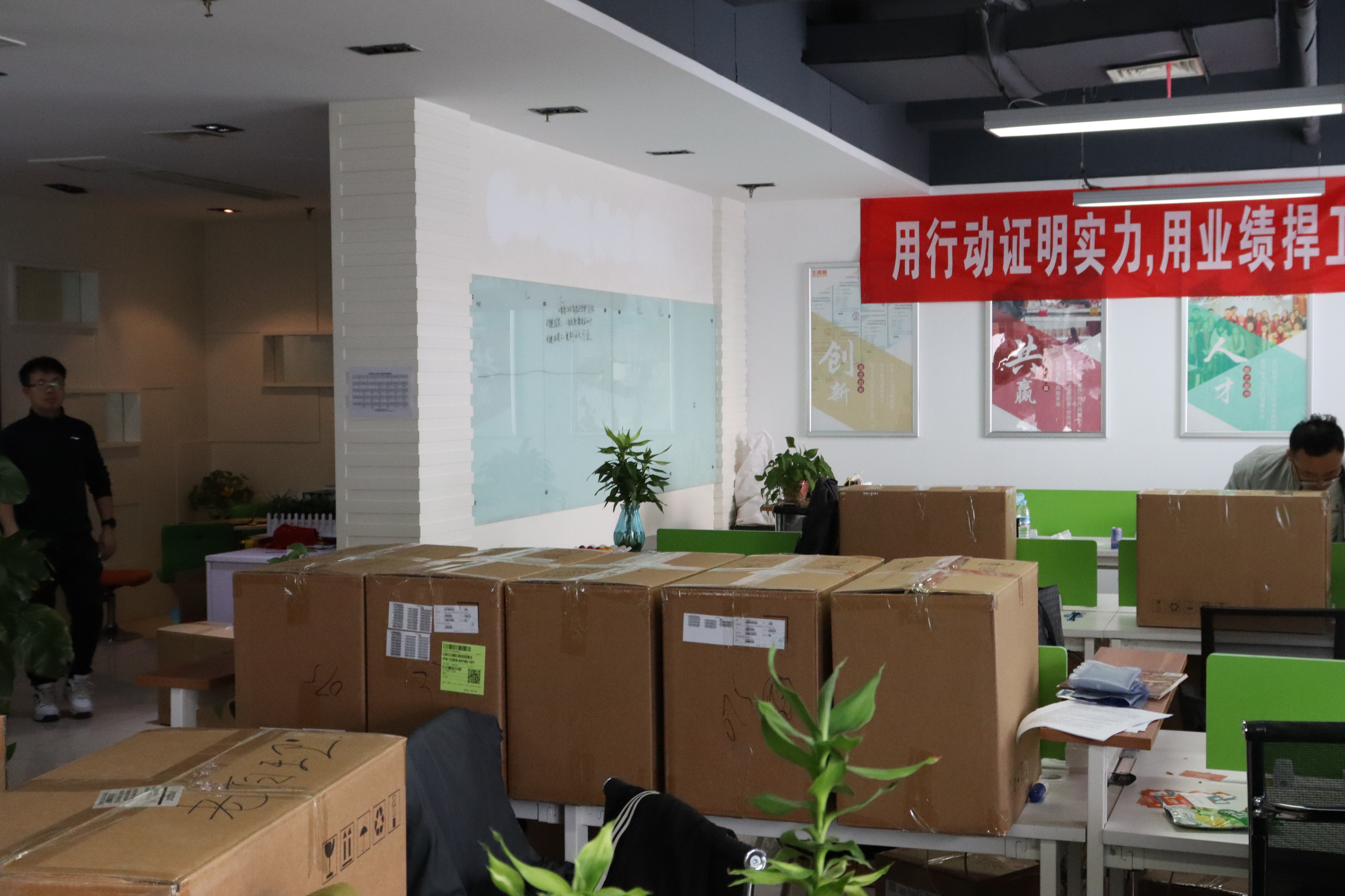 新“家”新气象，生意鹿搬“家”啦