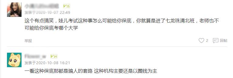 培训机构家长觉得价格太贵了,家长说培训机构费用贵怎么处理