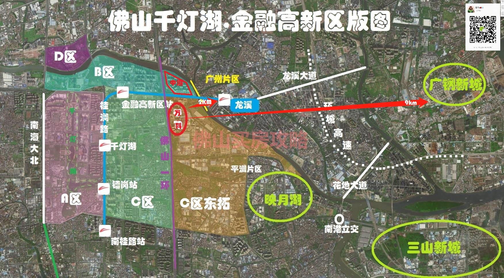 佛山中海锦城与万科金域中央对比,佛山中海楼盘精装现房