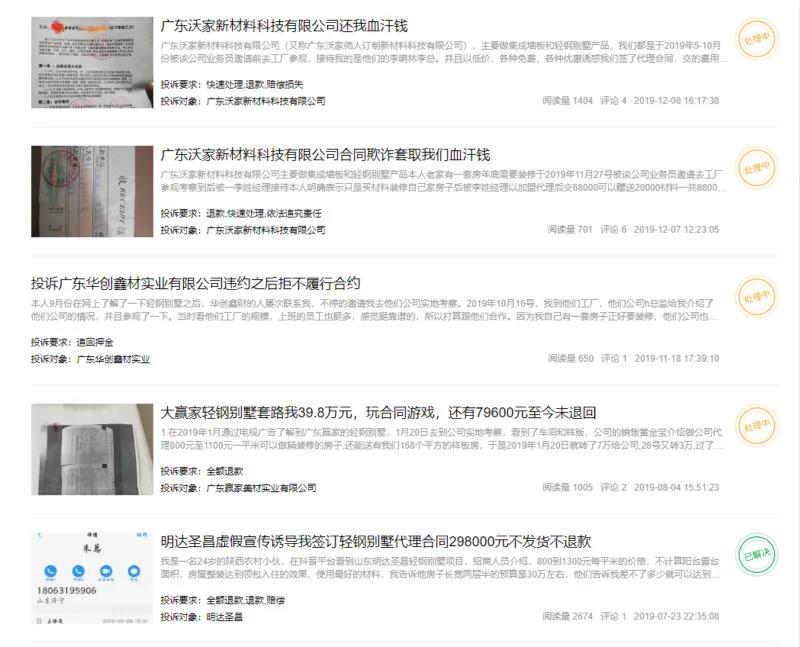 十几万建轻钢别墅靠谱吗,轻钢别墅有哪些陷阱