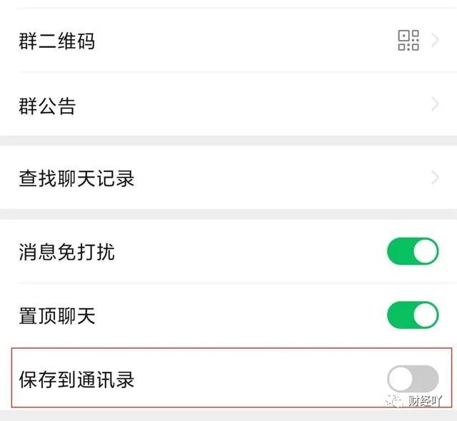 怎么屏蔽微信群聊天信息又不退群,怎么屏蔽微信群又不退出