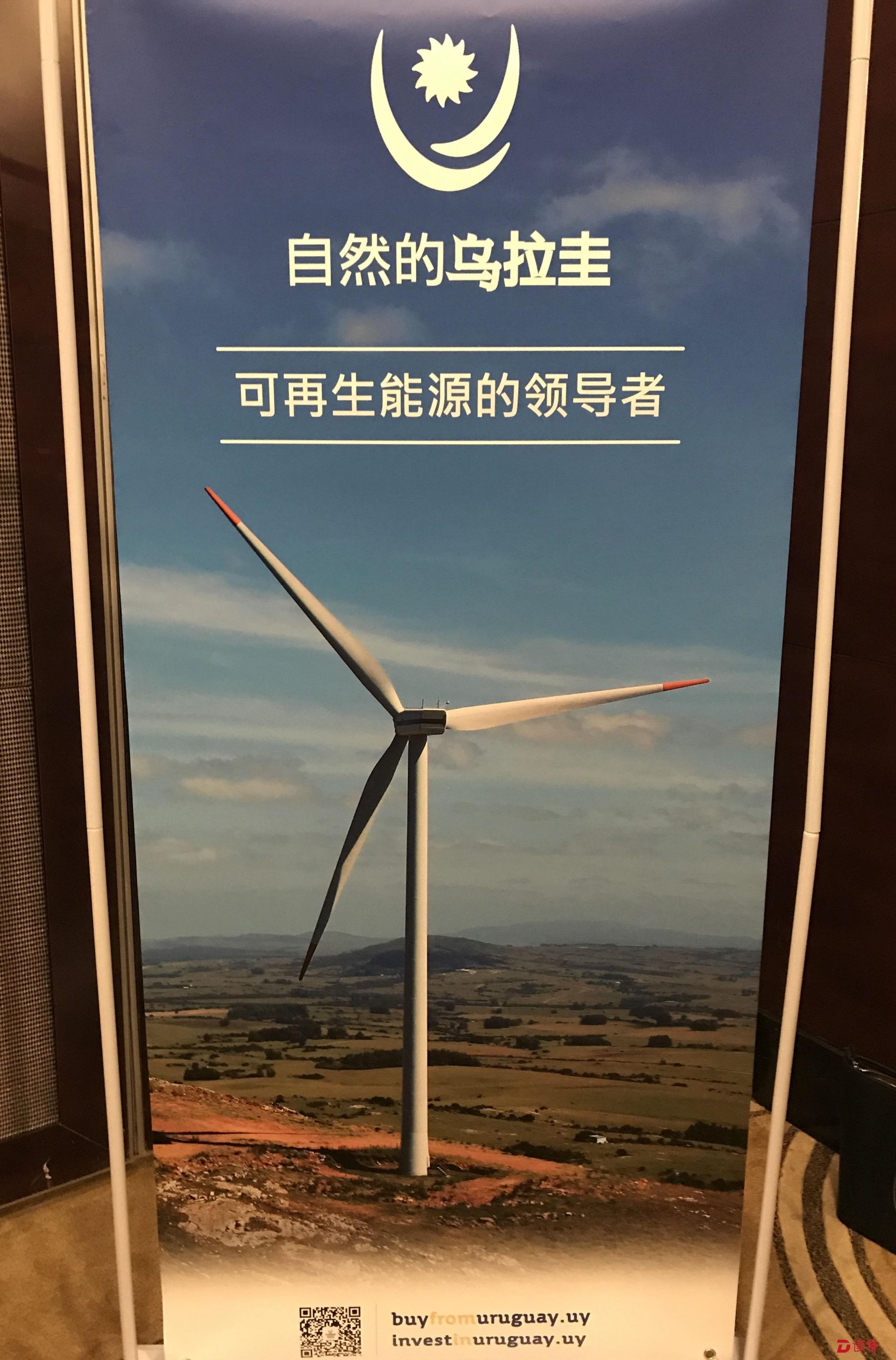 外眼|南美“网红”乌拉圭登陆深圳寻商机