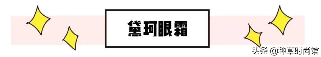 眼霜是不是越贵越好,眼霜越贵越好吗
