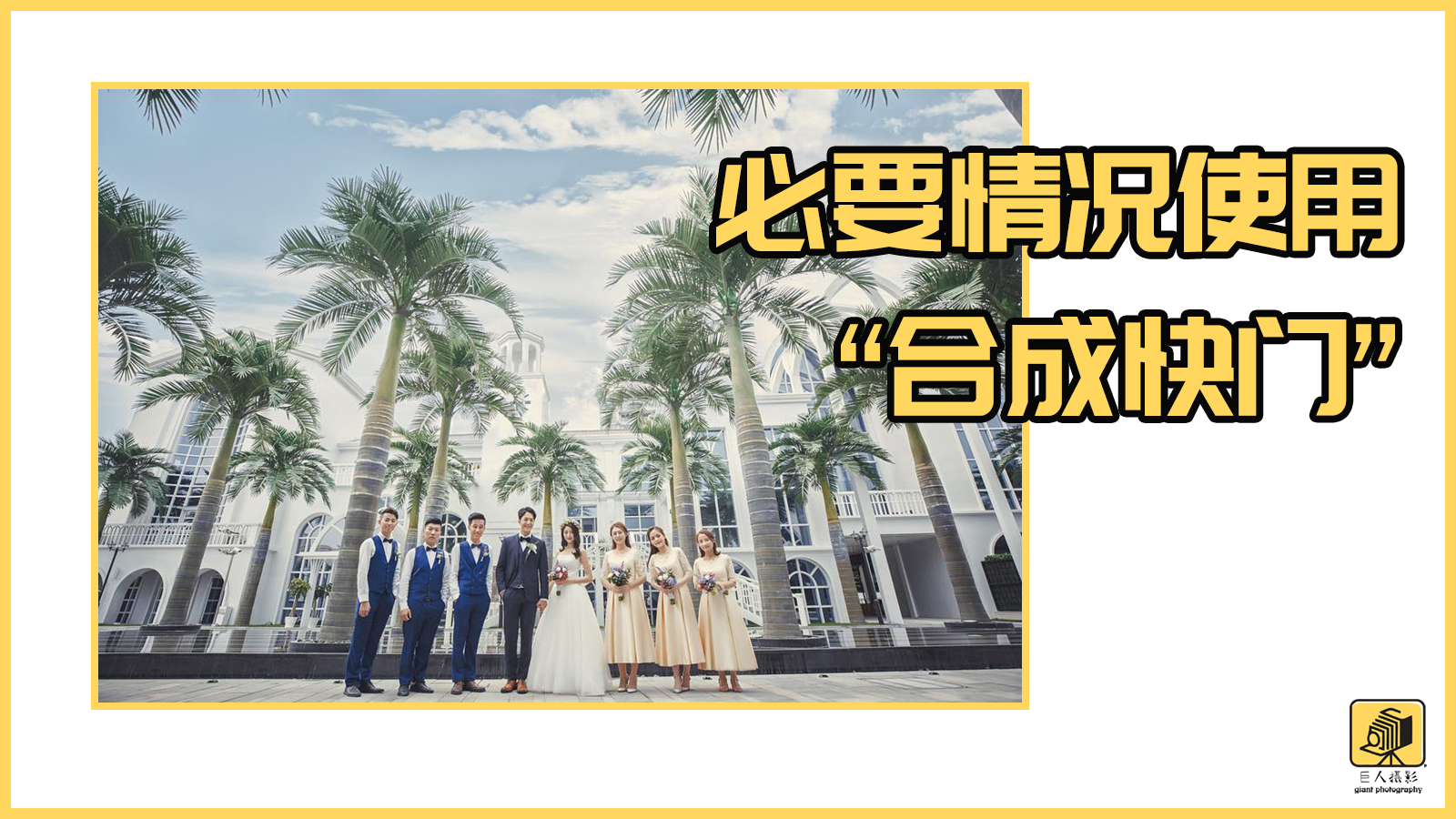 婚礼跟拍摄影师怎么入行,摄影师跟拍婚礼视频