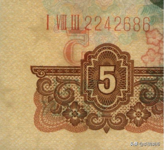 第三套人民币样币真品正背图片,第三套人民币五元版别