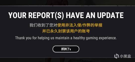 为什么别人举报外挂却举报不成功,外挂举报该怎么举报