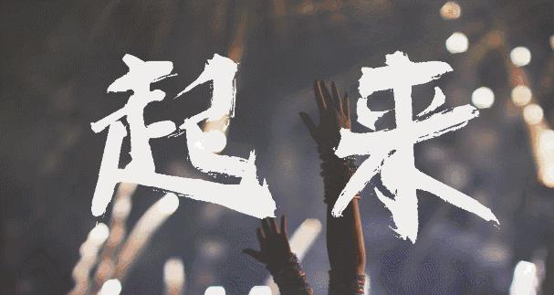 爱在17烟台视频,爱在17路夜景