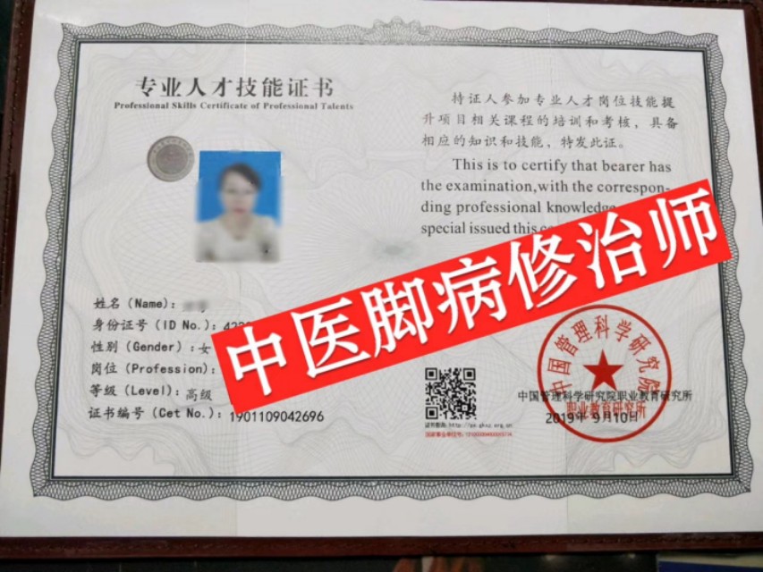 西宁市专业修脚,修脚店西宁