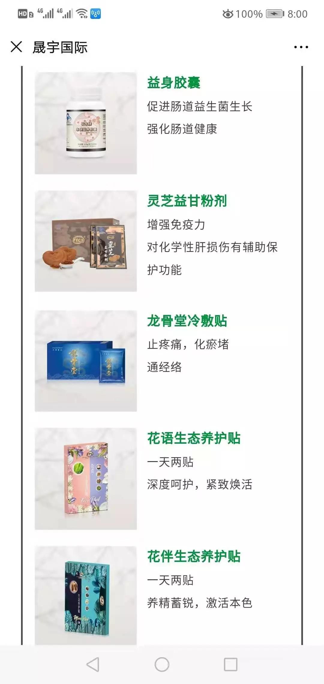 直企安永老板简立信，卖清洁剂送原始股，直销真的难以生存吗？