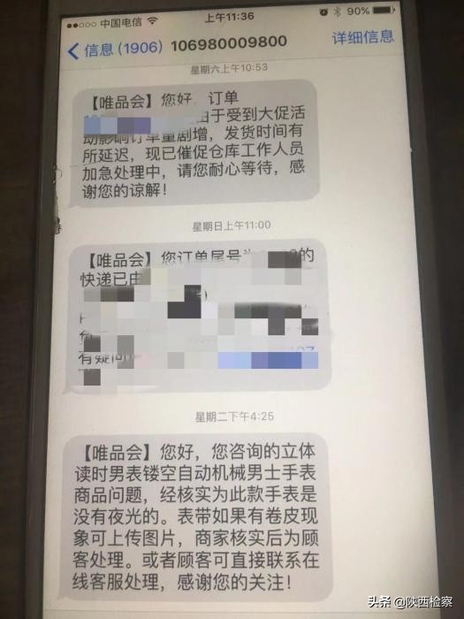男子买假酒是真酒,唯品会自营手表是真的吗可信吗