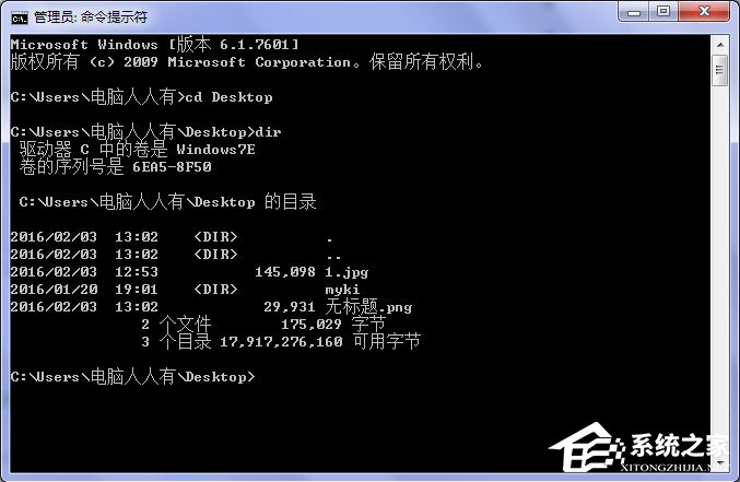 Win7系统桌面上图标删不掉怎么办?