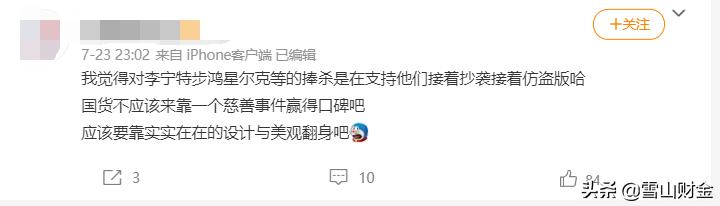 鸿星尔克打脸测评,真实测评鸿星尔克致敬一代