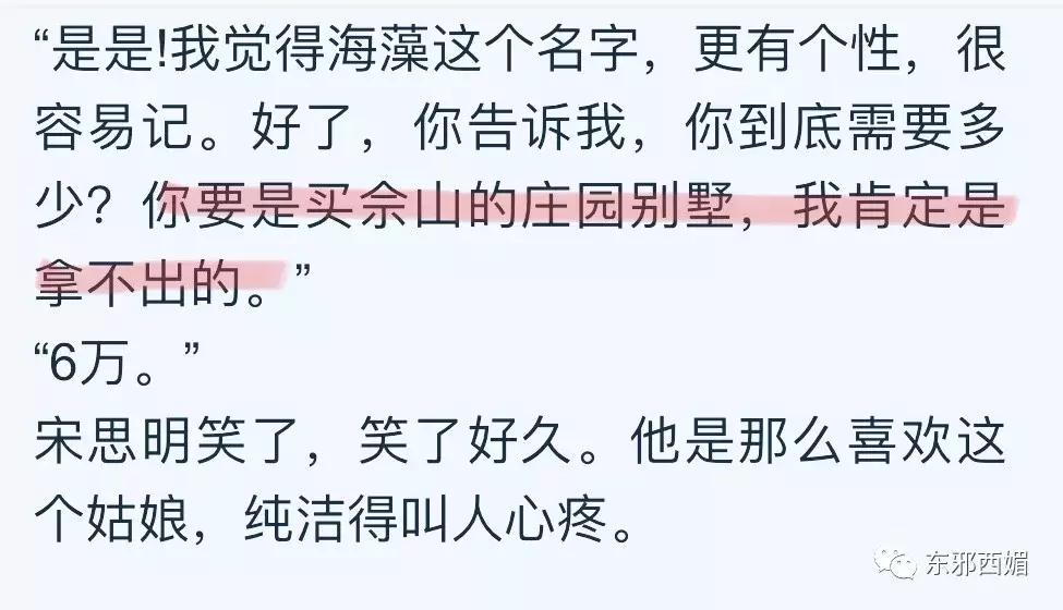 敢爱不敢认？我更关心一百万的包三亿的别墅和歌帝梵做的脏脏包