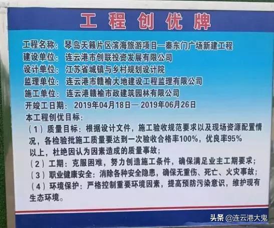 赣榆新城琴岛天籁,赣榆琴岛天籁直通秦山岛吗