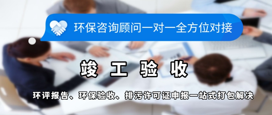 环评申报表是正式环评手续吗,环评手续办理最新流程