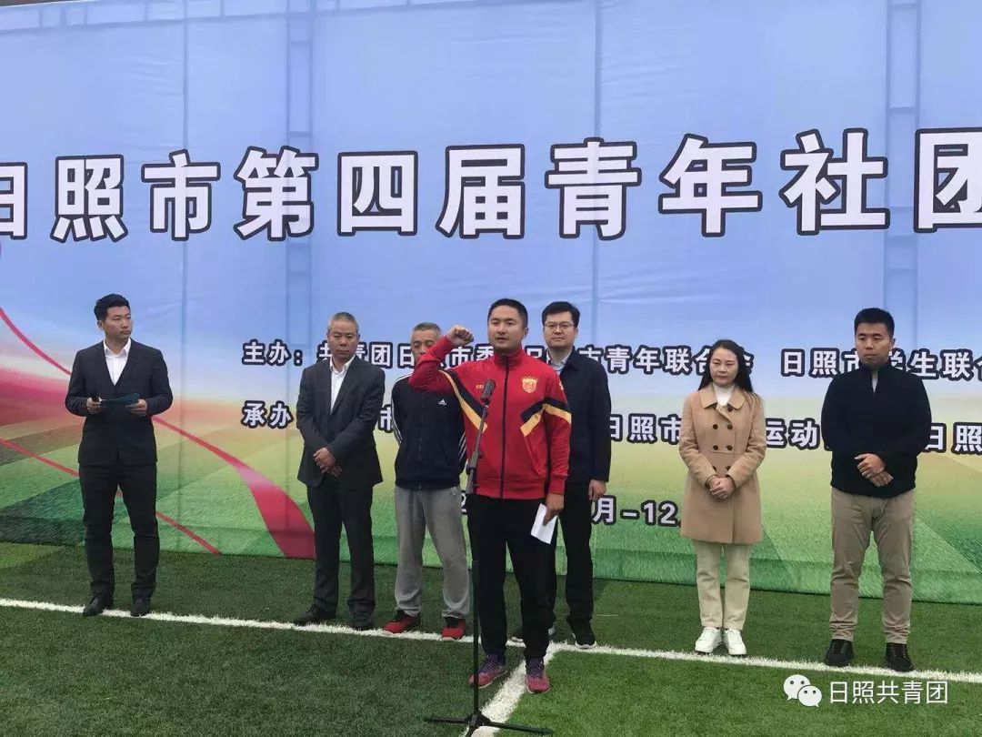 日照首届职工足球赛,2020日照青少年足球赛