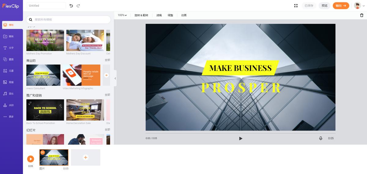 剪辑神器抖音视频剪辑软件,做抖音影视剪辑必备工具