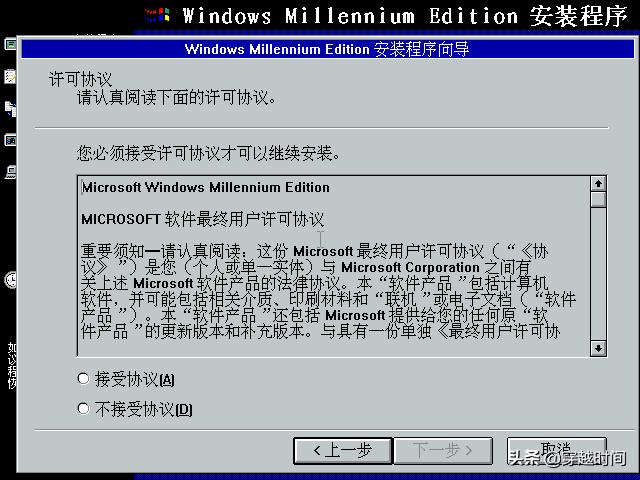 windowsme安装,windowsMe安装方法