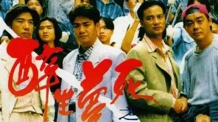 香港黑帮电影大全完整,几乎无差评的十部香港黑帮电影