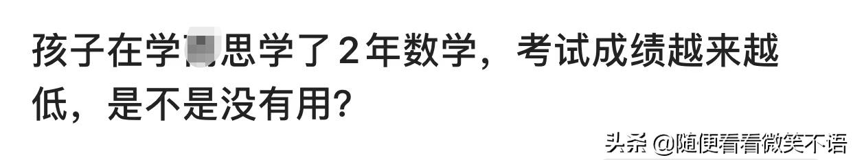 小学奥数课有必要上吗,小学奥数有必要学吗最新