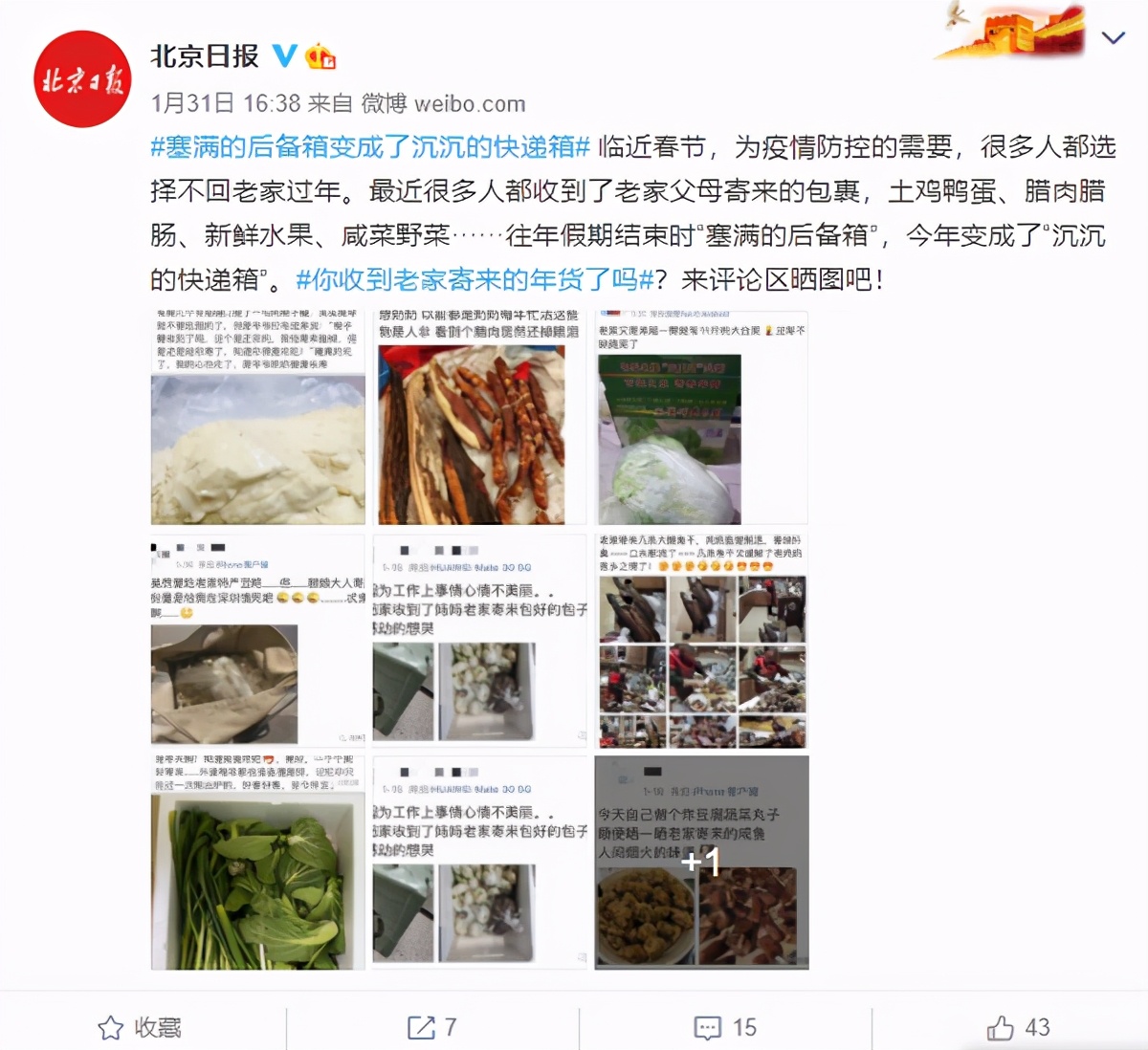 京东年货有啥好买的东西,京东生鲜年货礼盒送货