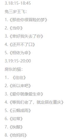 2019音乐节来了！陈鸿宇、房东的猫，渝见过去金源今生音乐节等你