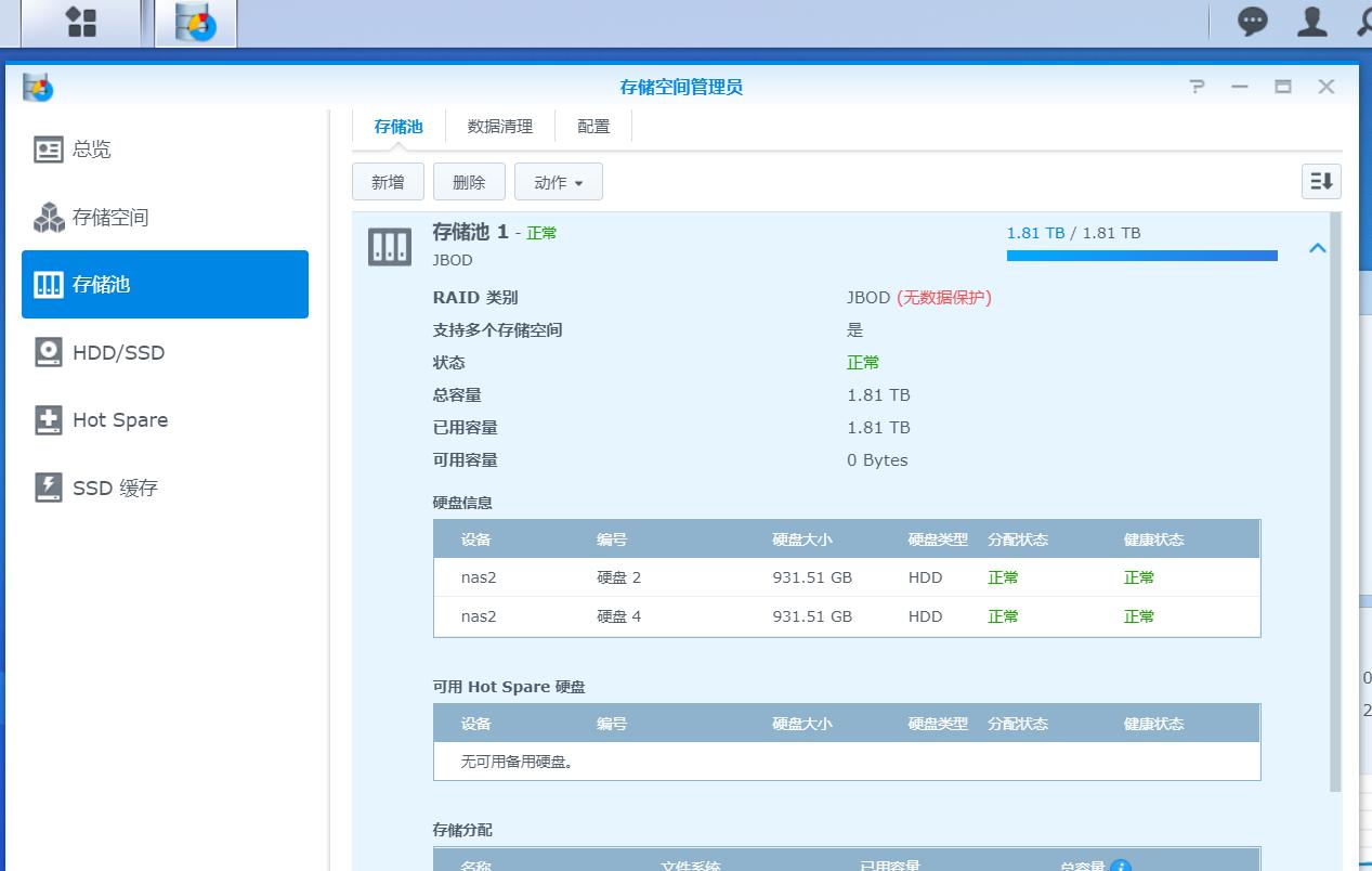 黑群晖nas新手配置教程,黑群晖nas安装教程