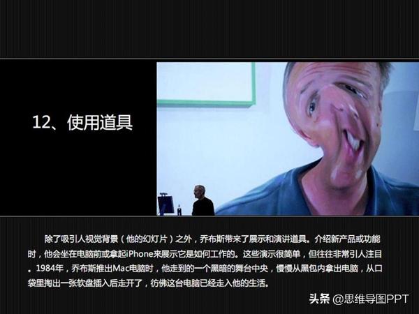 乔布斯的演讲成功的秘诀,乔布斯演讲的十六个秘诀